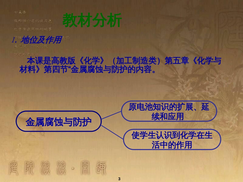 高中数学 第一章 空间几何体 1.1 空间几何体的结构课件 新人教A版必修2 (8)_第3页