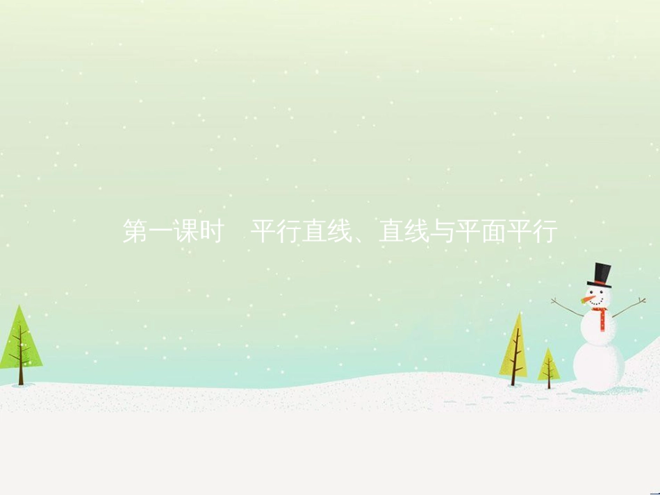 高中地理 第二章 第二节 森林的开发和保护——以亚马孙热带雨林为例课件 新人教版必修3 (126)_第2页