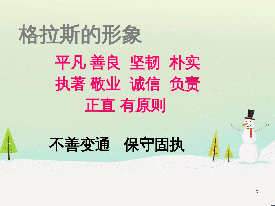 八年级物理上册 1.3《活动降落伞比赛》课件 （新版）教科版 (556)_第3页