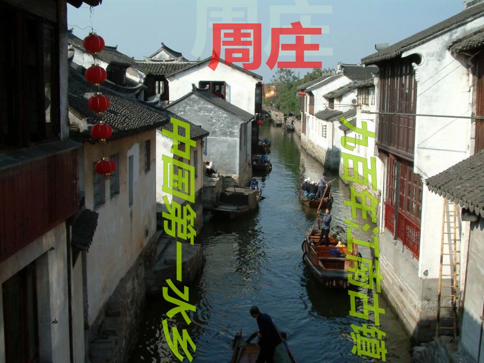 八年级物理上册 1.3《活动降落伞比赛》课件 （新版）教科版 (294)_第2页