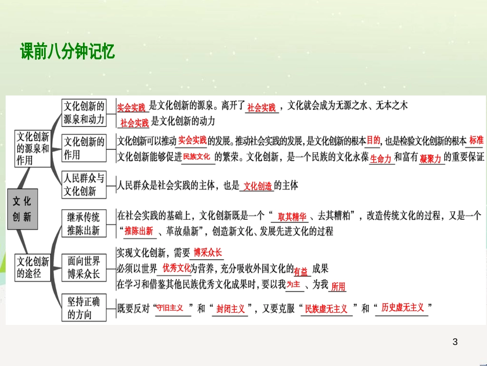 高考地理 技法点拨——气候 1 (111)_第3页