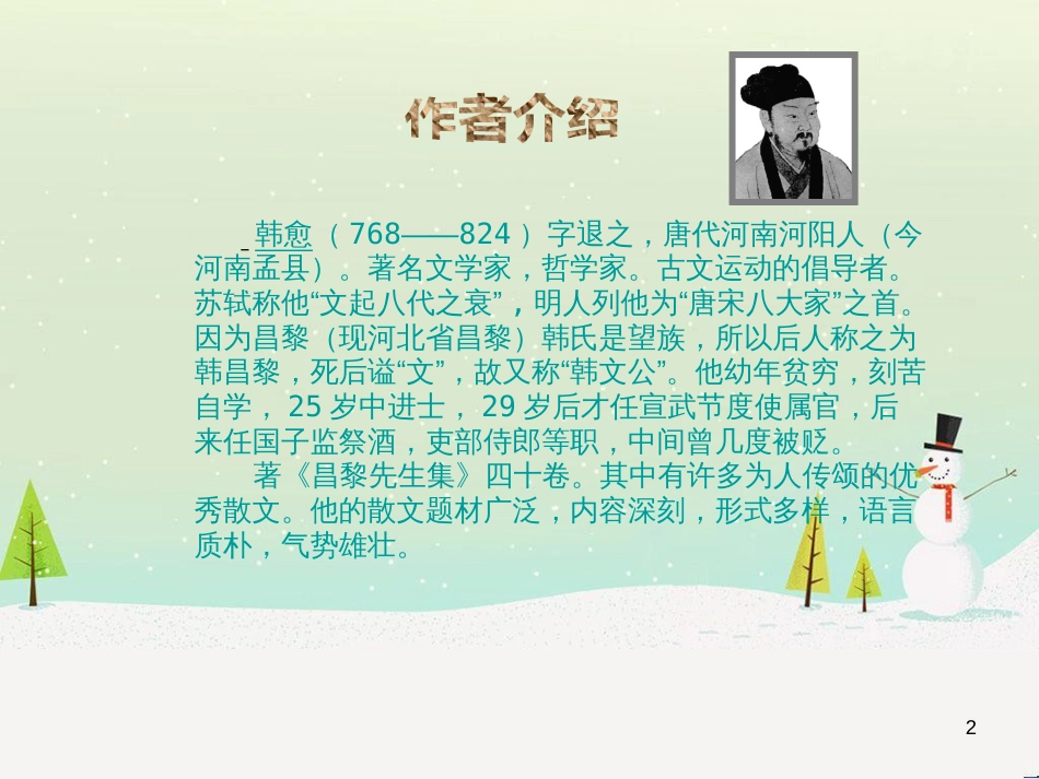八年级物理上册 1.3《活动降落伞比赛》课件 （新版）教科版 (371)_第2页