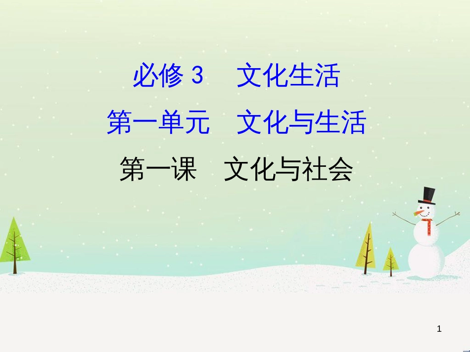 高考地理 技法点拨——气候 1 (214)_第1页