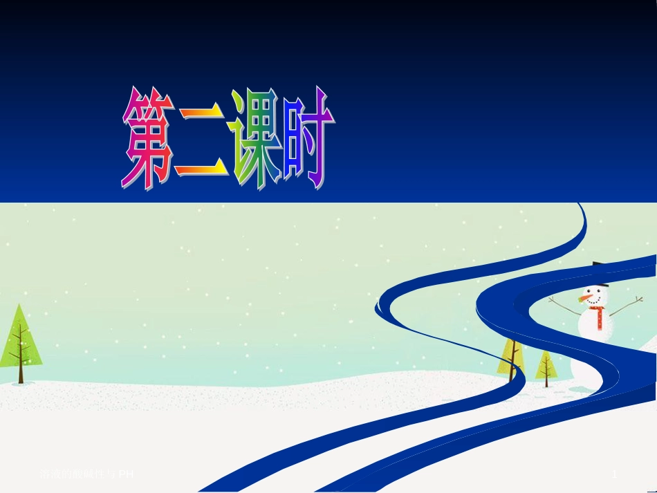 八年级物理上册 1.3《活动降落伞比赛》课件 （新版）教科版 (2806)_第1页