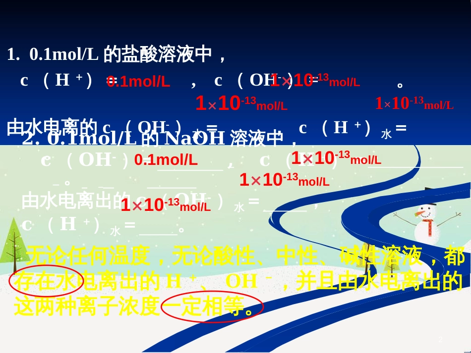 八年级物理上册 1.3《活动降落伞比赛》课件 （新版）教科版 (2806)_第2页
