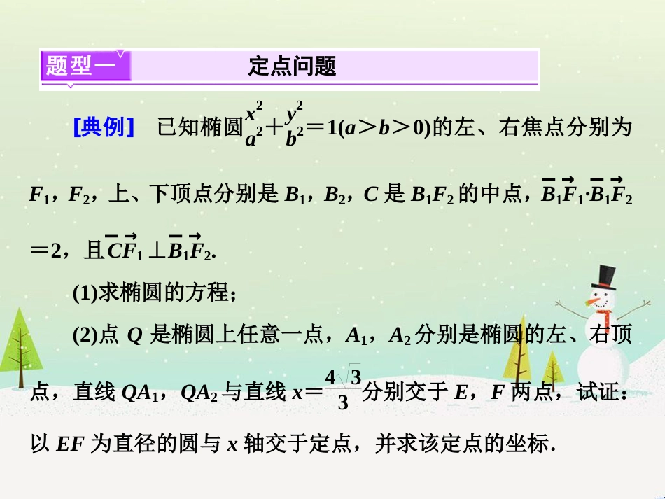 高考地理 技法点拨——气候 1 (547)_第2页