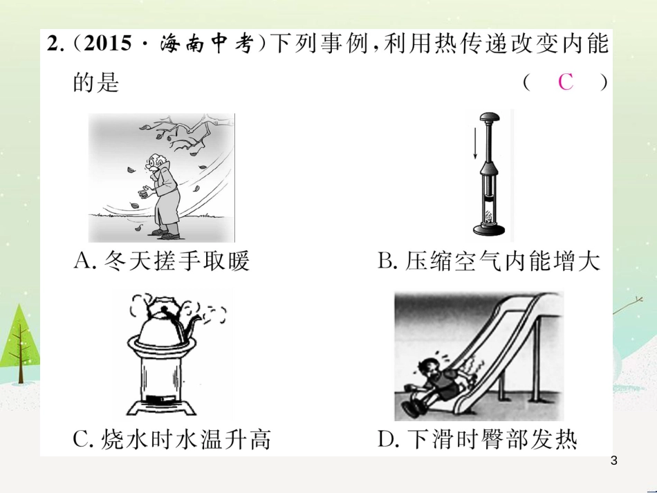 kreAAA2016年秋九年级物理上册 双休作业（三）课件 粤教沪版_第3页