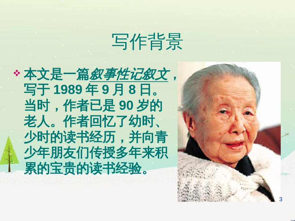 八年级物理上册 1.3《活动降落伞比赛》课件 （新版）教科版 (21)_第3页