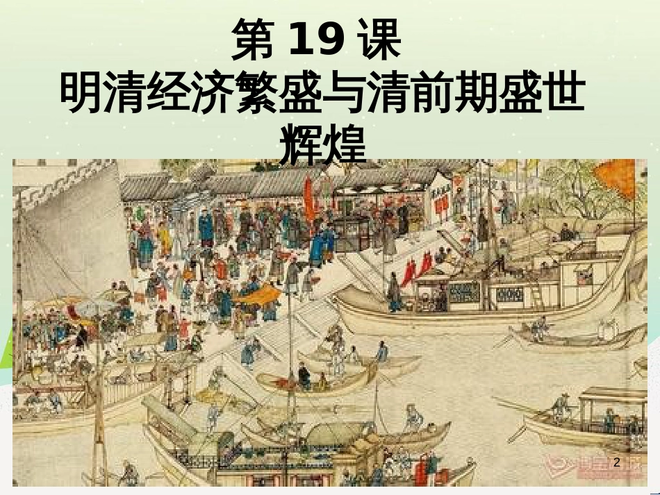 高中地理 第二章 第二节 森林的开发和保护——以亚马孙热带雨林为例课件 新人教版必修3 (5)_第2页