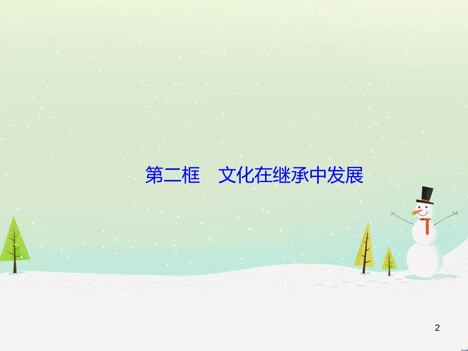高中地理 第二章 第二节 森林的开发和保护——以亚马孙热带雨林为例课件 新人教版必修3 (54)_第2页