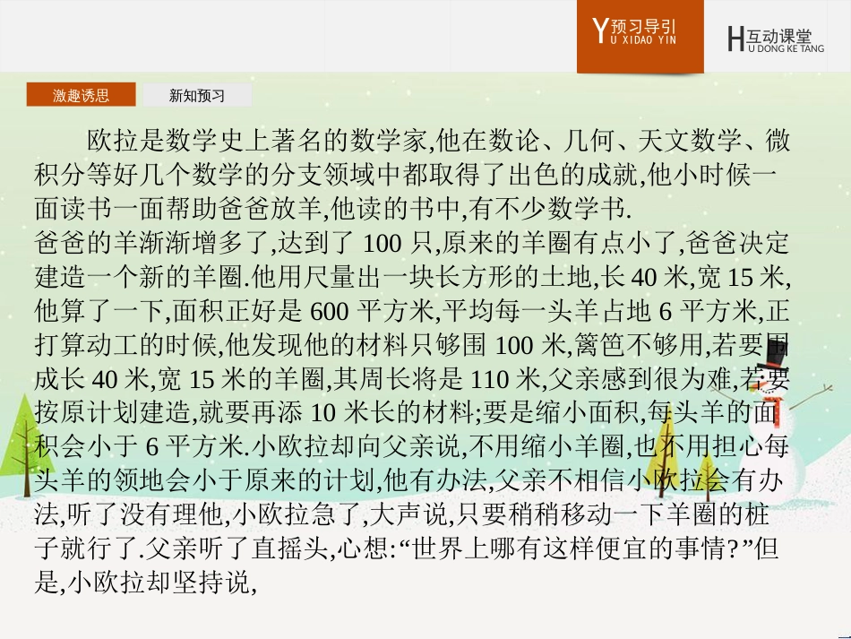 高中地理 第二章 第二节 森林的开发和保护——以亚马孙热带雨林为例课件 新人教版必修3 (163)_第2页