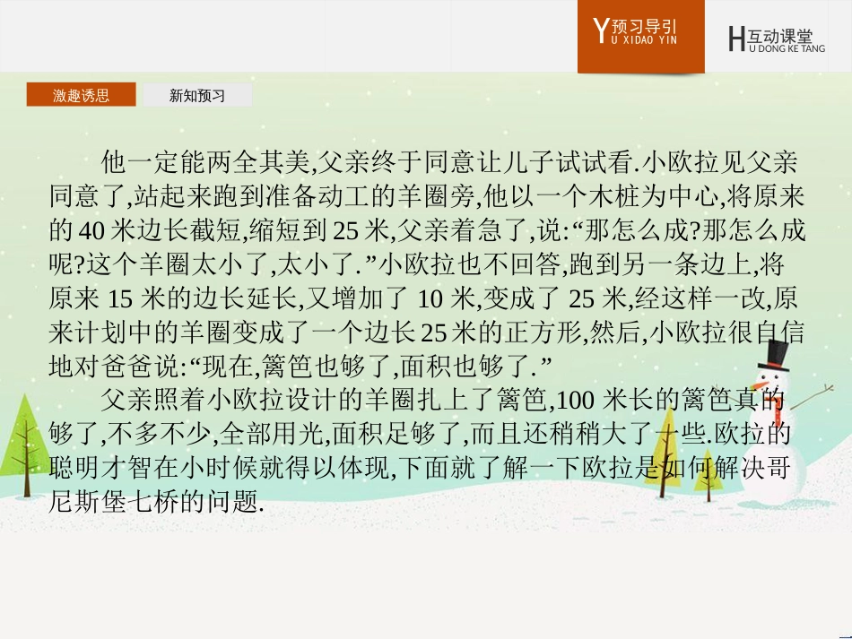 高中地理 第二章 第二节 森林的开发和保护——以亚马孙热带雨林为例课件 新人教版必修3 (163)_第3页