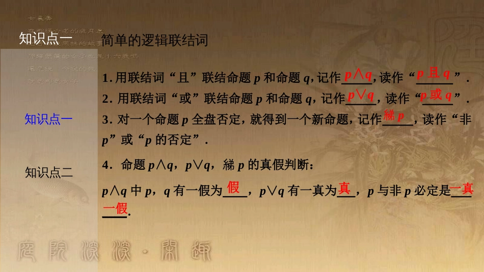 高考生物一轮复习 第八单元 生命活动的调节 第二讲 通过神经系统的调节课件 新人教版 (6)_第3页