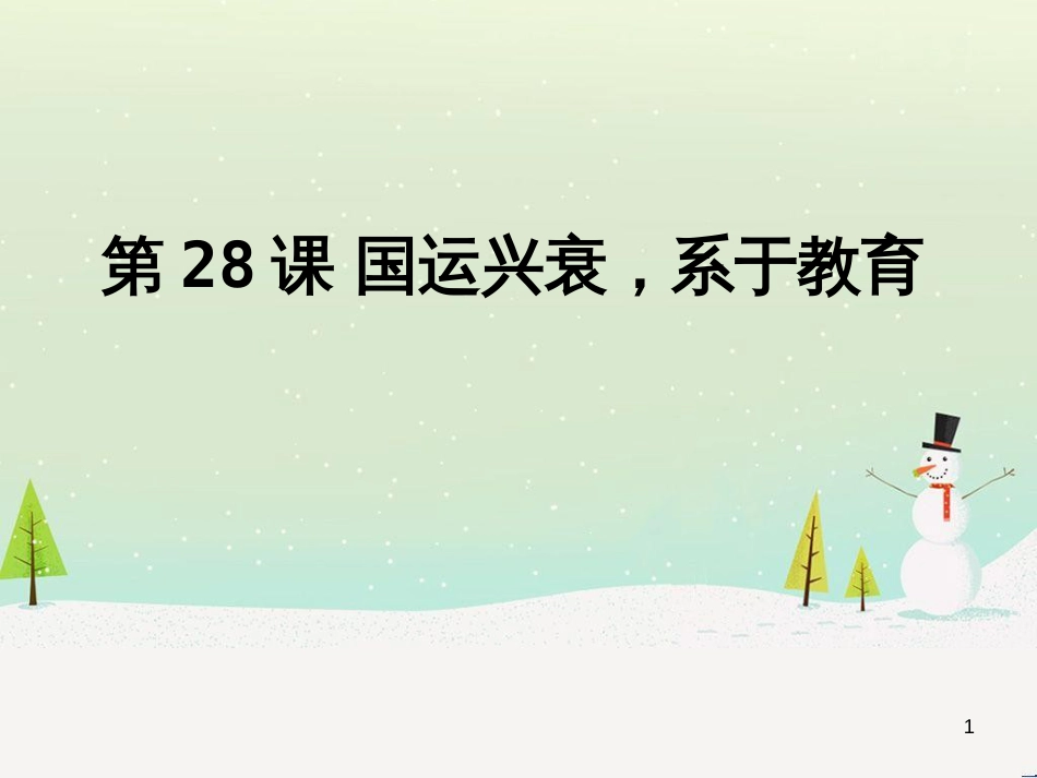 八年级物理上册 1.3《活动降落伞比赛》课件 （新版）教科版 (2542)_第1页