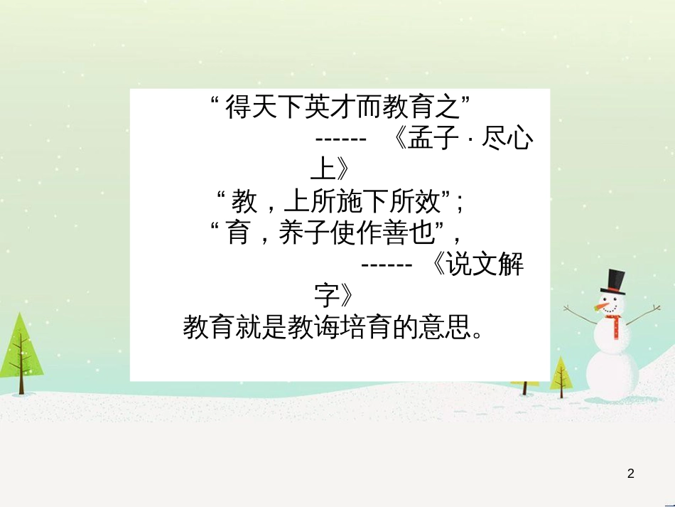 八年级物理上册 1.3《活动降落伞比赛》课件 （新版）教科版 (2542)_第2页