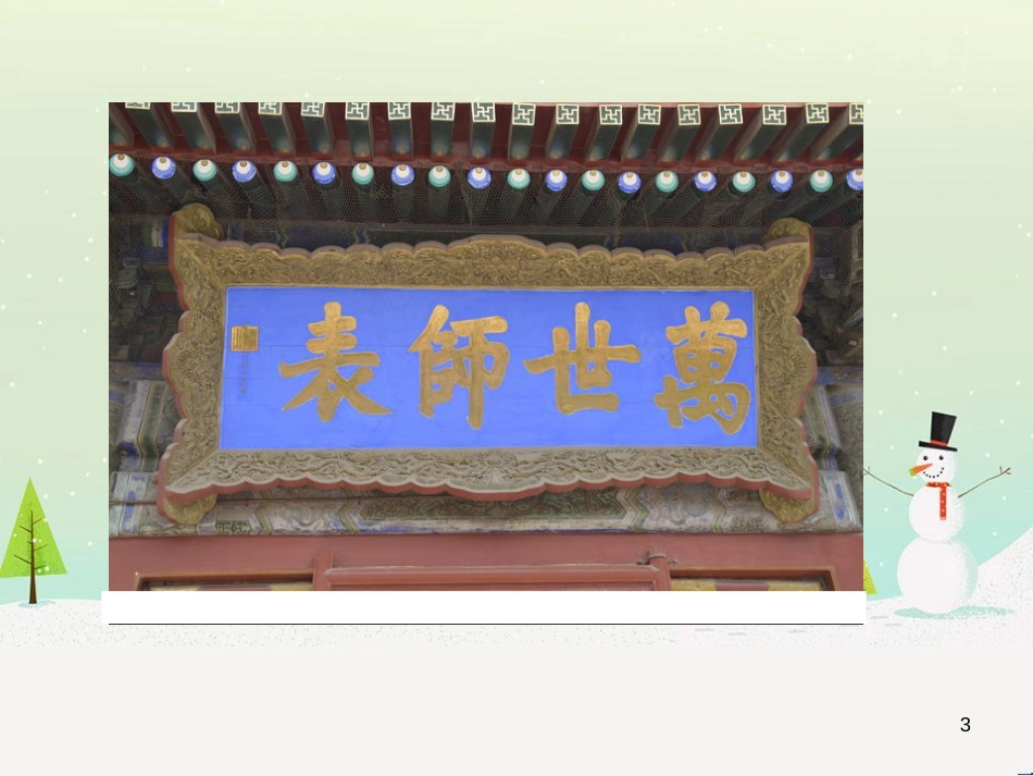 八年级物理上册 1.3《活动降落伞比赛》课件 （新版）教科版 (2542)_第3页
