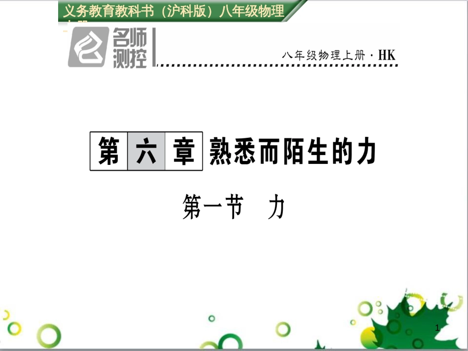 八年级英语上册 Module 12 Help主题写作课件 （新版）外研版 (164)_第1页