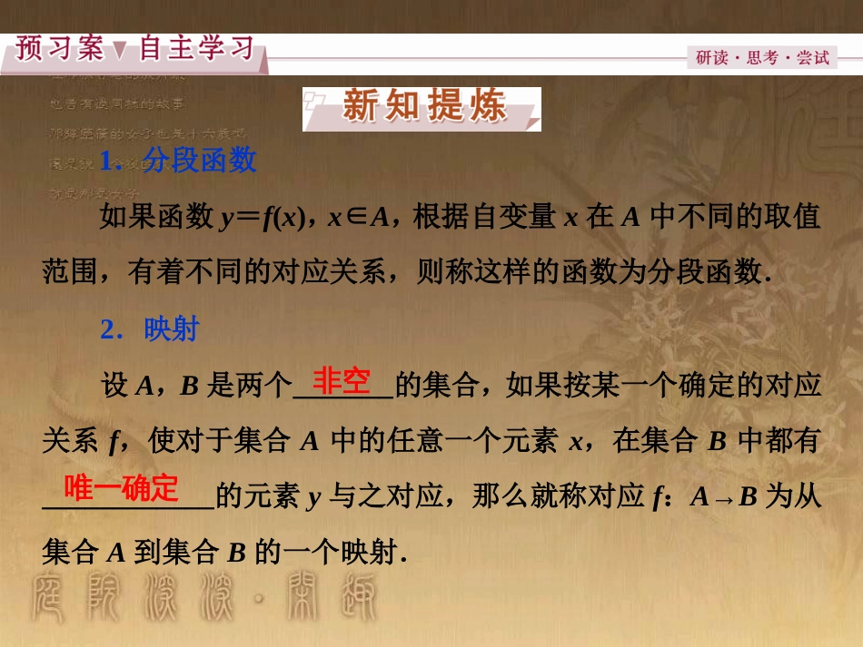 高考语文总复习 第1单元 现代新诗 1 沁园春长沙课件 新人教版必修1 (335)_第3页