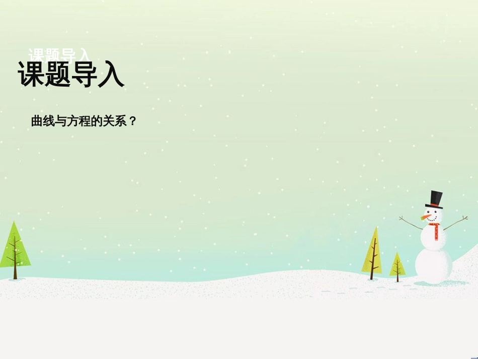 八年级物理上册 1.3《活动降落伞比赛》课件 （新版）教科版 (1742)_第1页