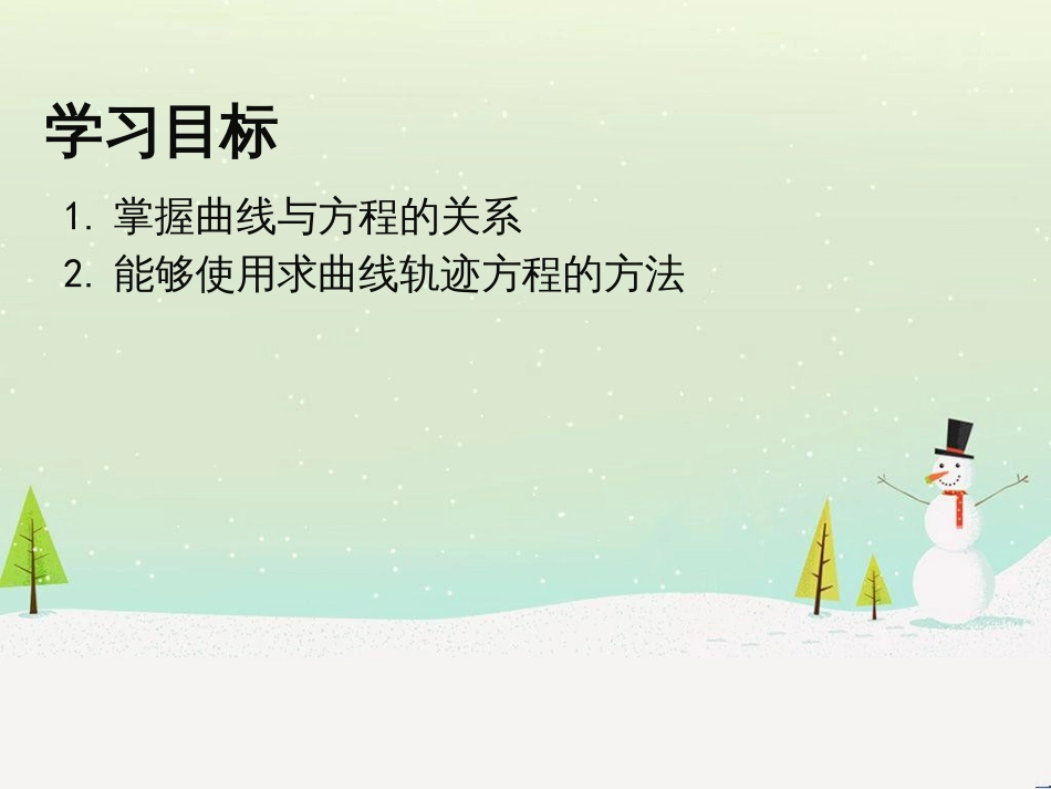 八年级物理上册 1.3《活动降落伞比赛》课件 （新版）教科版 (1742)_第2页