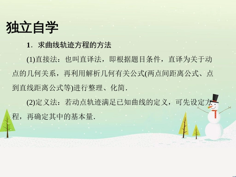 八年级物理上册 1.3《活动降落伞比赛》课件 （新版）教科版 (1742)_第3页