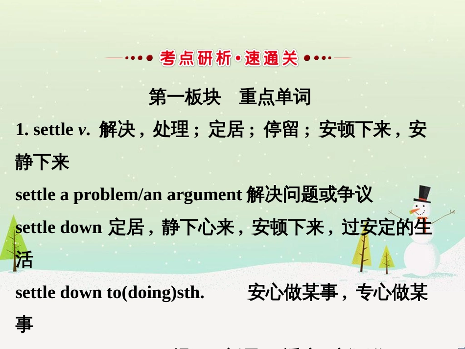 高考地理 技法点拨——气候 1 (488)_第2页