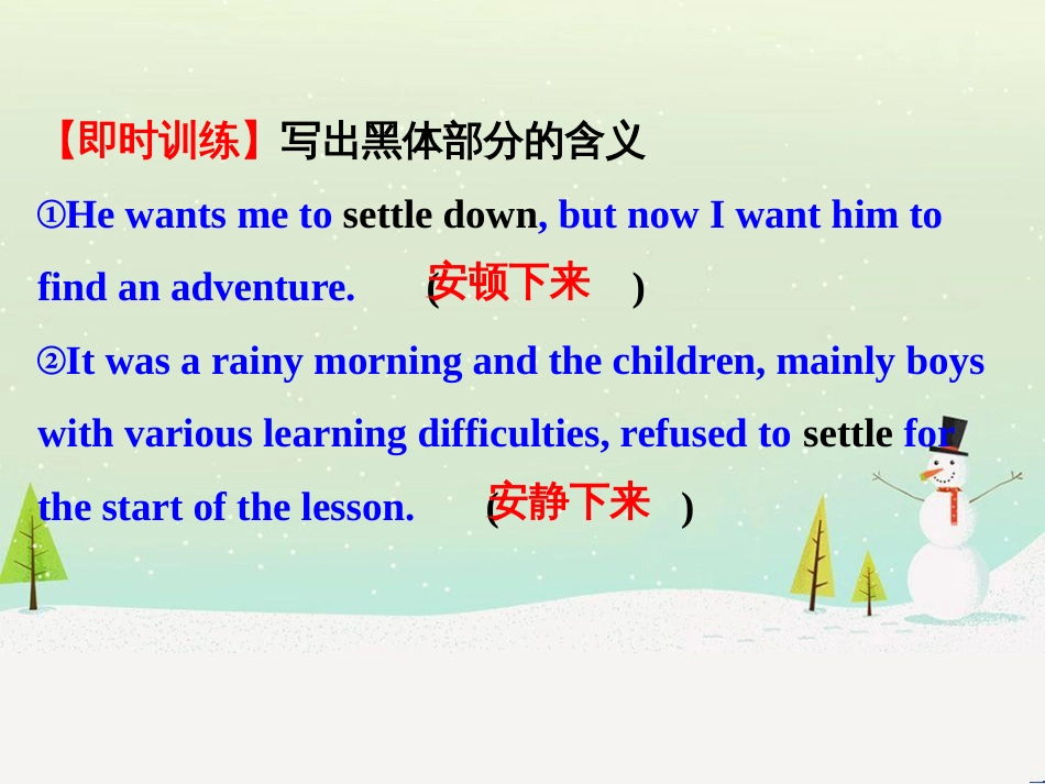 高考地理 技法点拨——气候 1 (488)_第3页