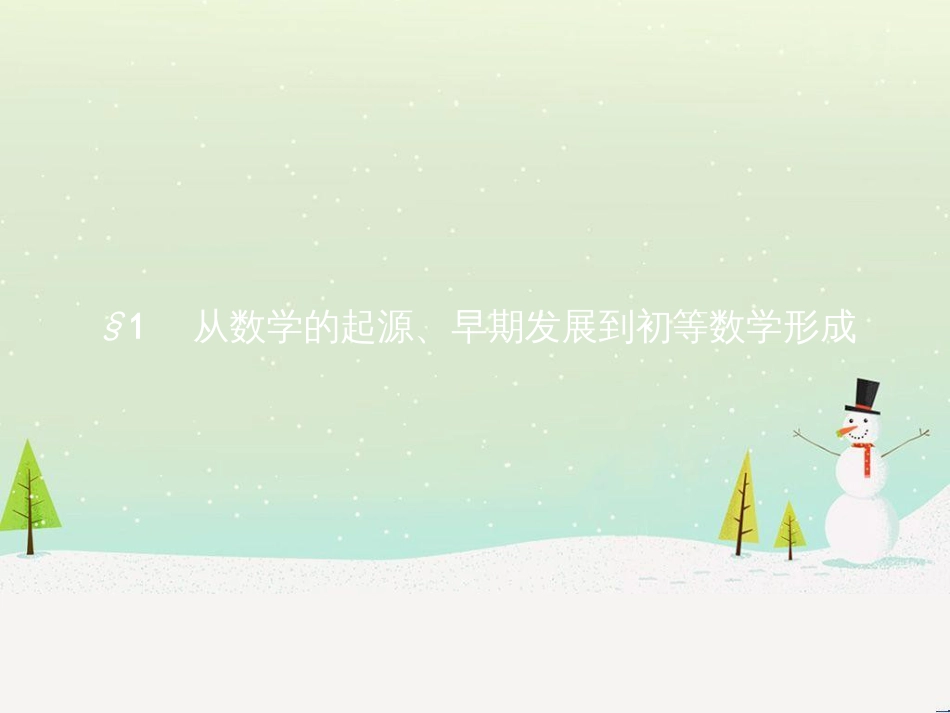 高中地理 第二章 第二节 森林的开发和保护——以亚马孙热带雨林为例课件 新人教版必修3 (121)_第2页