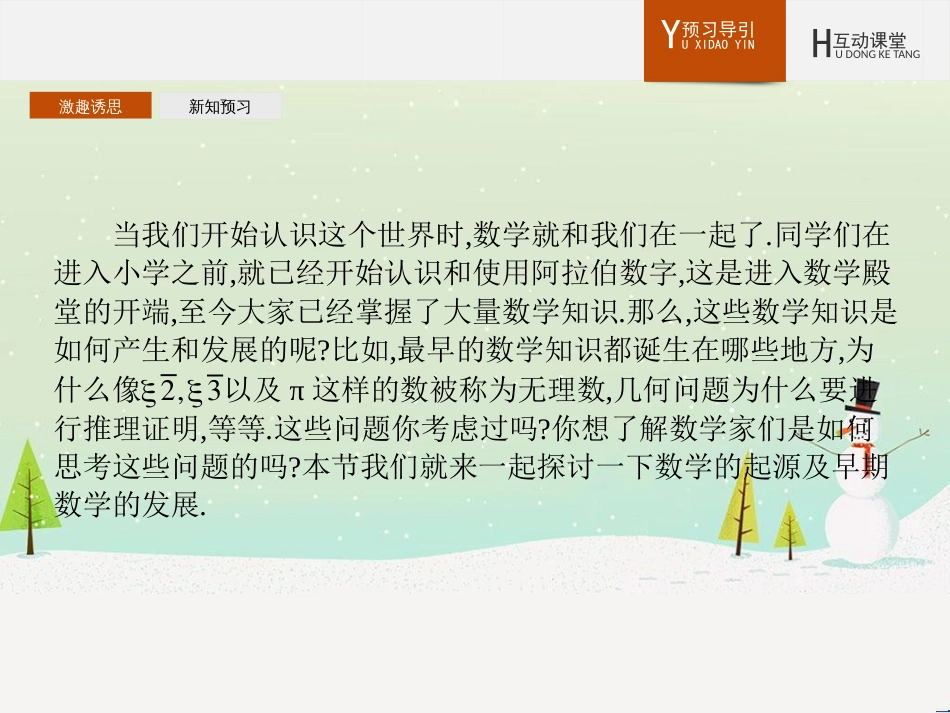 高中地理 第二章 第二节 森林的开发和保护——以亚马孙热带雨林为例课件 新人教版必修3 (121)_第3页