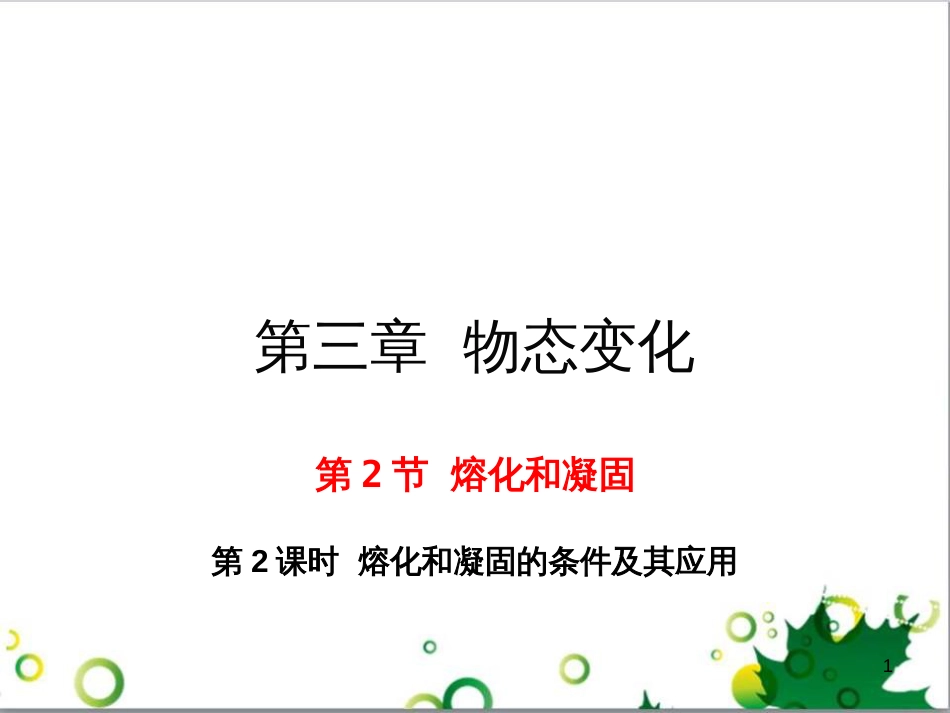 八年级英语上册 Module 12 Help主题写作课件 （新版）外研版 (300)_第1页