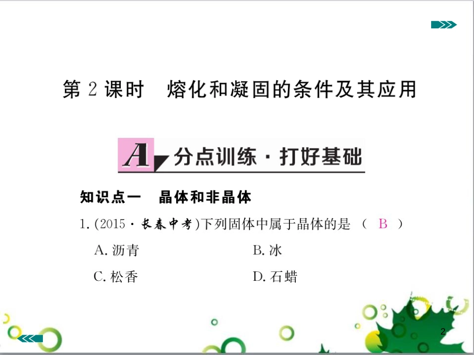 八年级英语上册 Module 12 Help主题写作课件 （新版）外研版 (300)_第2页