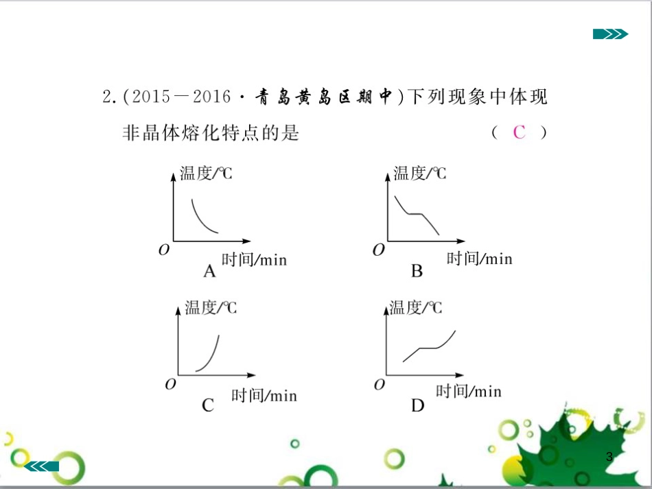 八年级英语上册 Module 12 Help主题写作课件 （新版）外研版 (300)_第3页