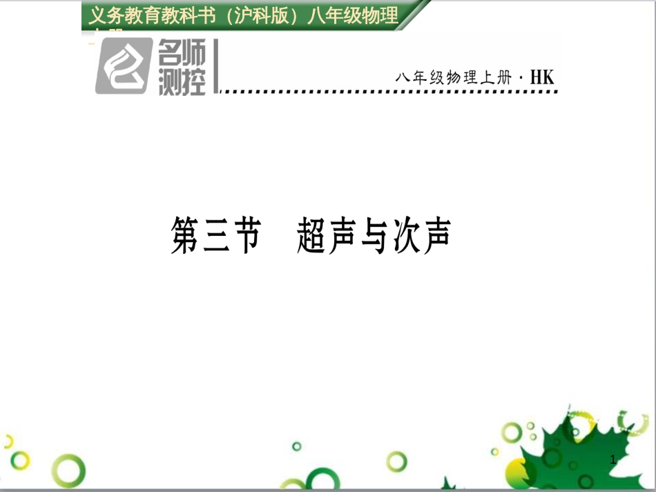 八年级英语上册 Module 12 Help主题写作课件 （新版）外研版 (138)_第1页