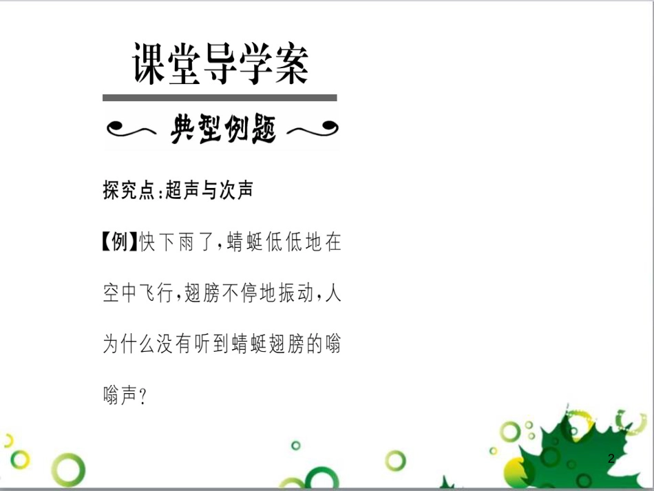 八年级英语上册 Module 12 Help主题写作课件 （新版）外研版 (138)_第2页