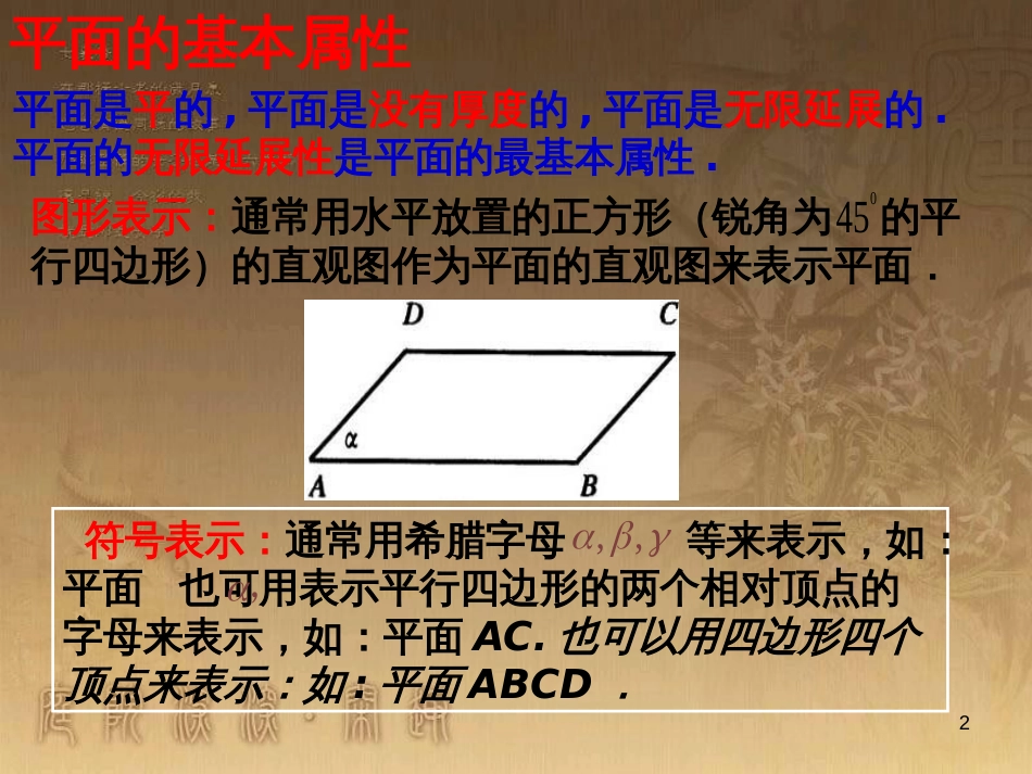 高中数学 第一章 三角函数习题课件2 苏教版必修4 (8)_第2页