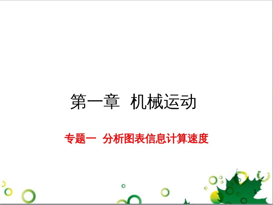 八年级英语上册 Module 12 Help主题写作课件 （新版）外研版 (263)_第1页