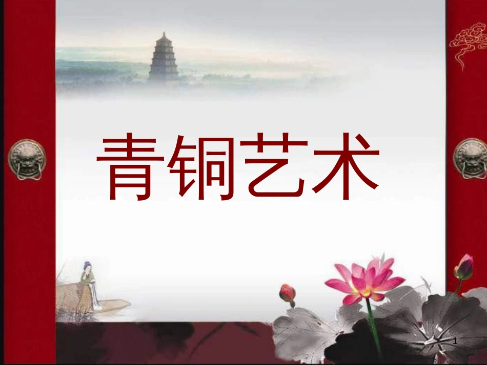 八年级物理上册 1.3《活动降落伞比赛》课件 （新版）教科版 (621)_第1页