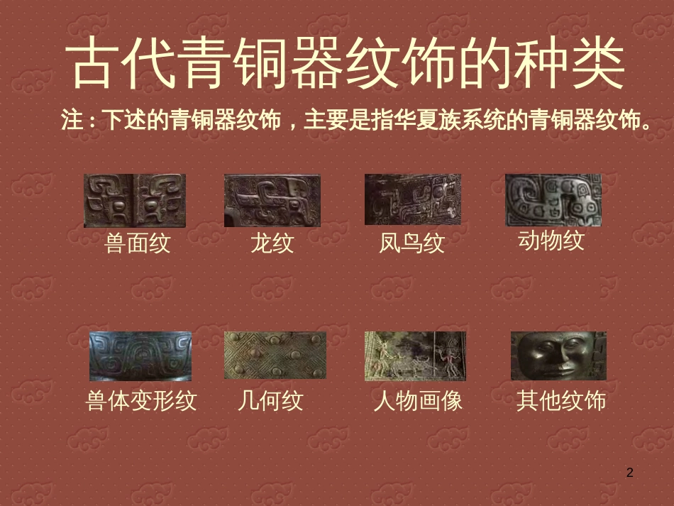 八年级物理上册 1.3《活动降落伞比赛》课件 （新版）教科版 (621)_第2页