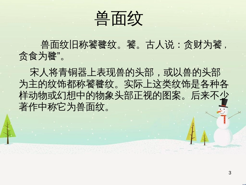 八年级物理上册 1.3《活动降落伞比赛》课件 （新版）教科版 (621)_第3页