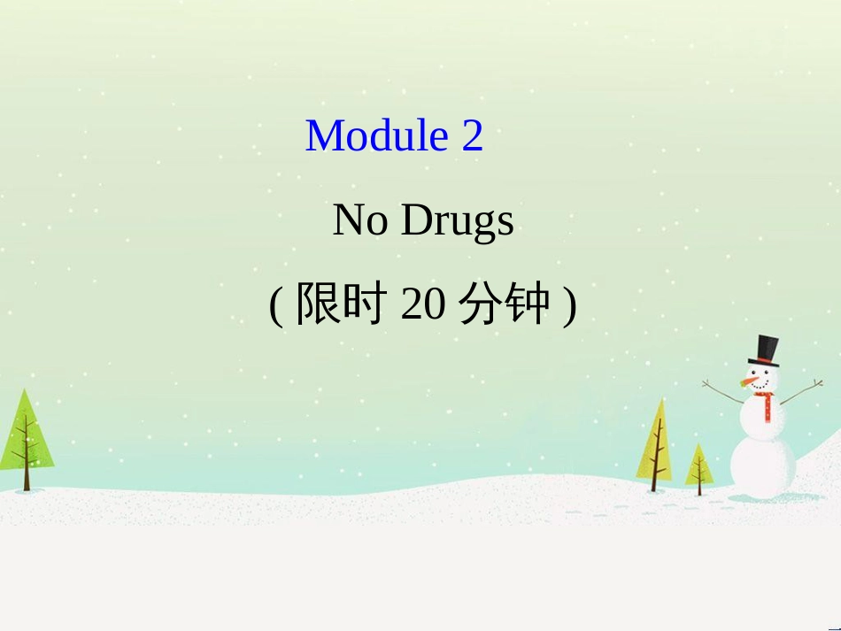 高考地理 技法点拨——气候 1 (422)_第1页