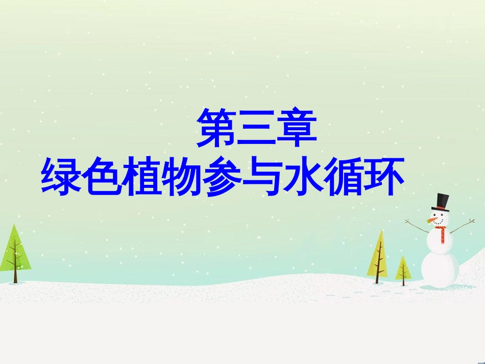 八年级物理上册 1.3《活动降落伞比赛》课件 （新版）教科版 (202)_第1页