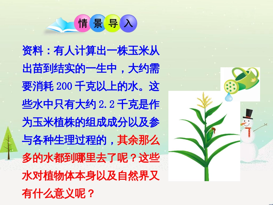 八年级物理上册 1.3《活动降落伞比赛》课件 （新版）教科版 (202)_第3页