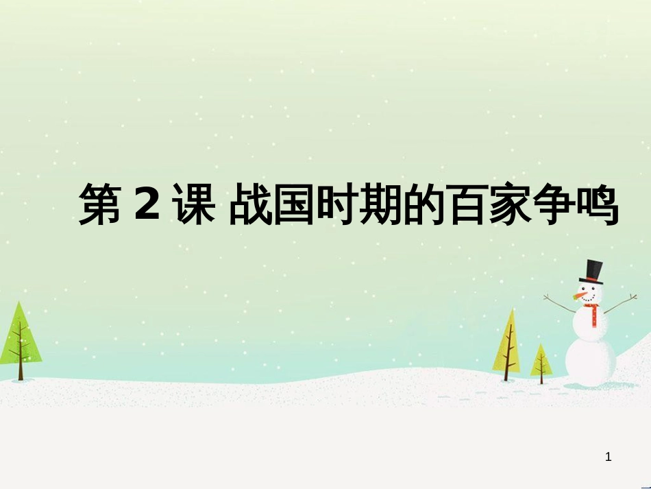 八年级物理上册 1.3《活动降落伞比赛》课件 （新版）教科版 (2383)_第1页