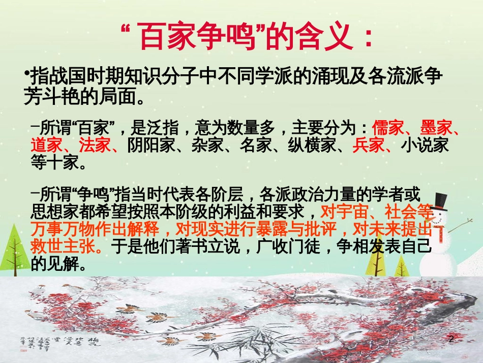 八年级物理上册 1.3《活动降落伞比赛》课件 （新版）教科版 (2383)_第2页
