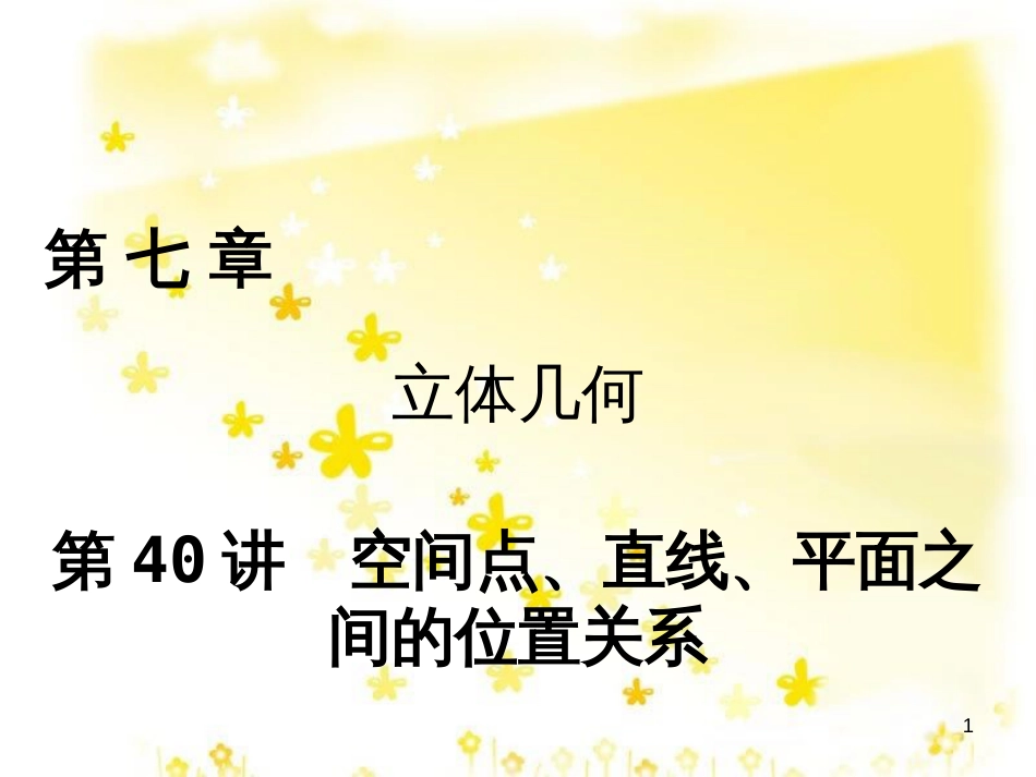 高考政治一轮复习 微专题“原因依据类”主观题答题模板课件 (240)_第1页