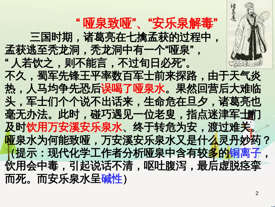 八年级物理上册 1.3《活动降落伞比赛》课件 （新版）教科版 (2740)_第2页