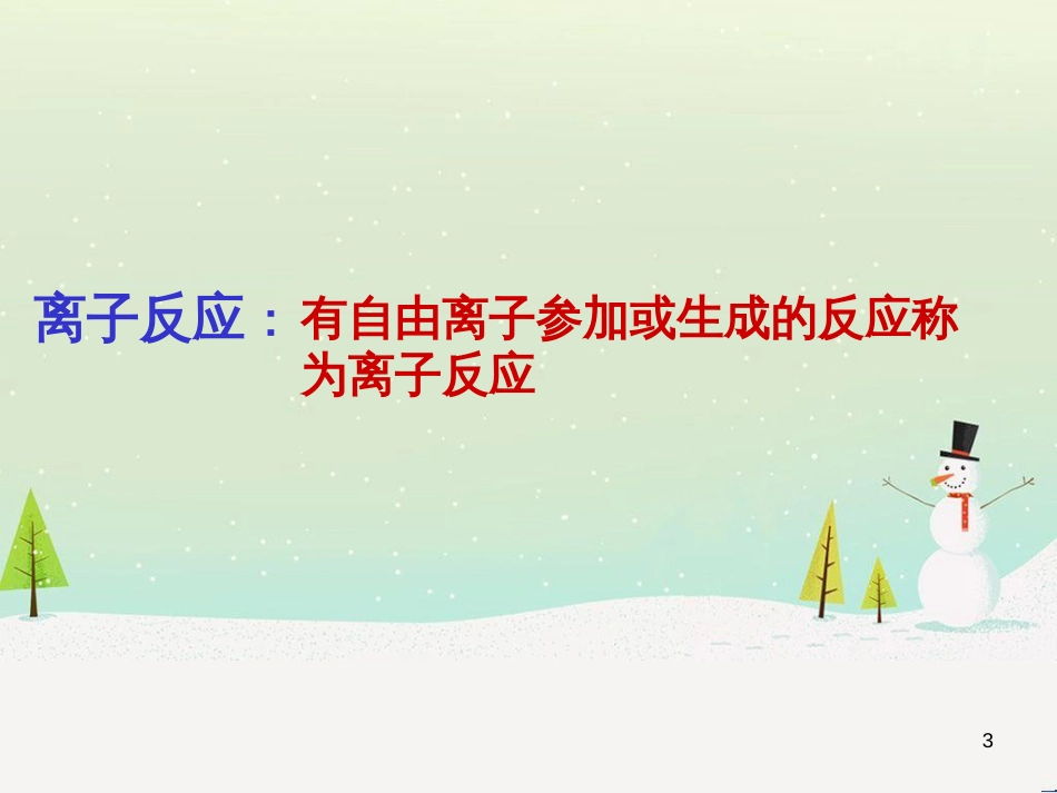 八年级物理上册 1.3《活动降落伞比赛》课件 （新版）教科版 (2740)_第3页