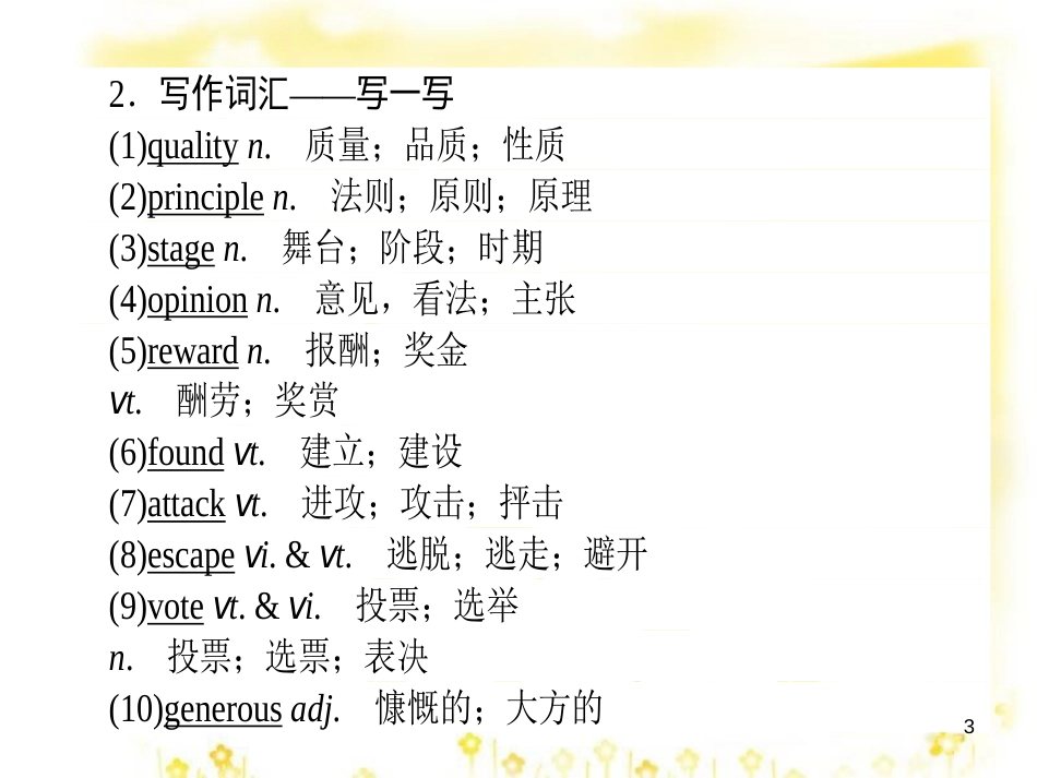 高三化学一轮复习 专题2 第1单元 氧化还原反应课件 苏教版 (439)_第3页