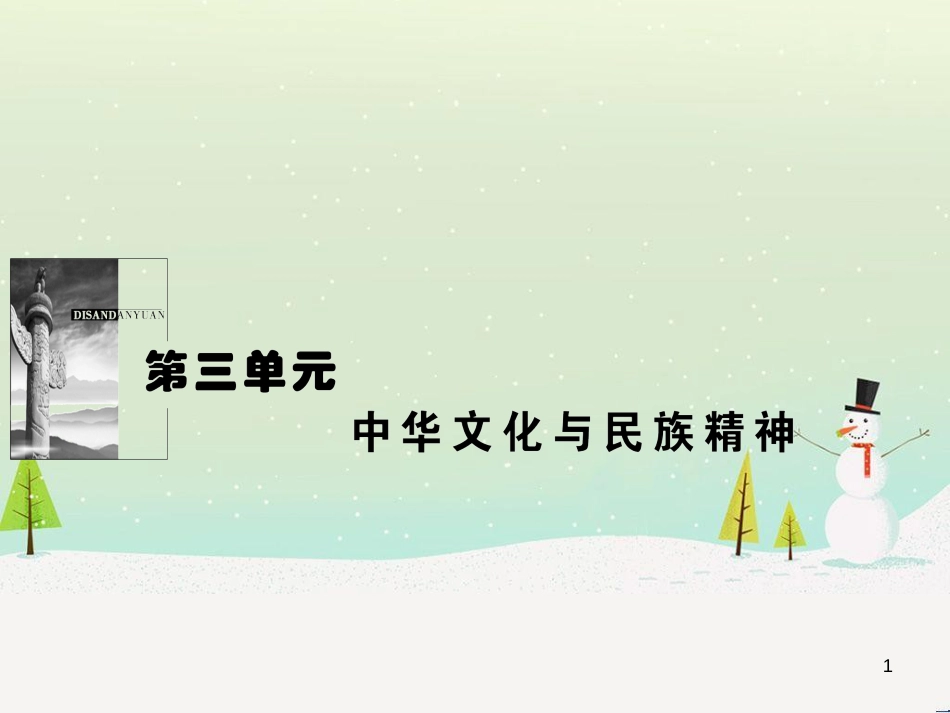高中地理 第二章 第二节 森林的开发和保护——以亚马孙热带雨林为例课件 新人教版必修3 (51)_第1页
