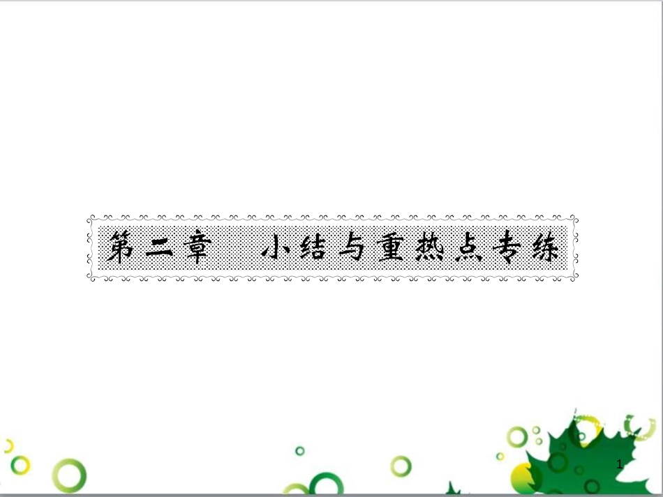八年级英语上册 Module 12 Help主题写作课件 （新版）外研版 (5)_第1页